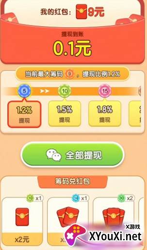 烧脑大作战小游戏下载 烧脑大作战小游戏下载