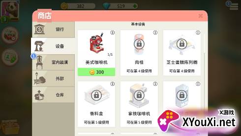 我的咖啡馆(my cafe restaurant game)修改版免费下载