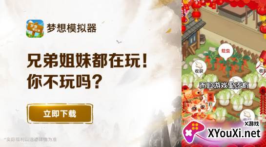梦想模拟器赚钱游戏下载