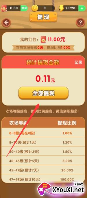 梦想模拟器领手机下载