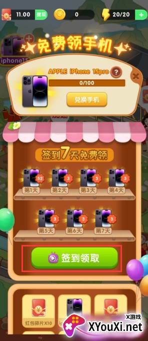梦想模拟器领手机下载