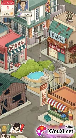 开局一个亿游戏下载