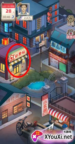 开局一个亿游戏下载