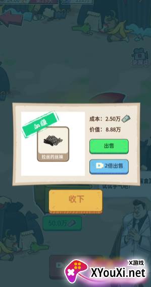 开局一个亿游戏下载