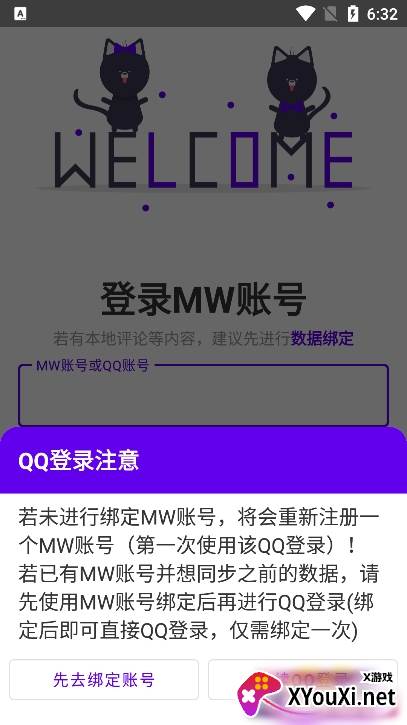 MW手册最新版下载