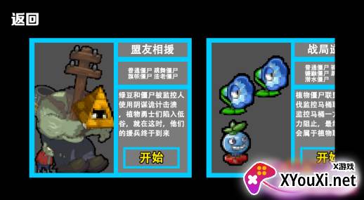 抵抗僵尸游戏官方正版下载