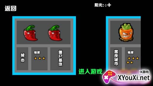 抵抗僵尸游戏官方正版下载