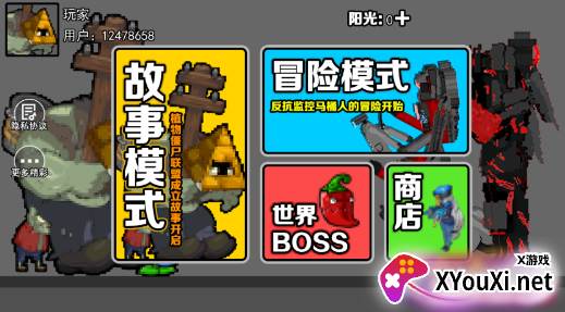 抵抗僵尸游戏官方正版下载