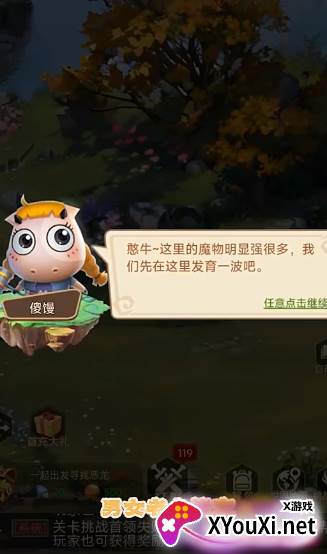 我叫MT英雄杀手游下载