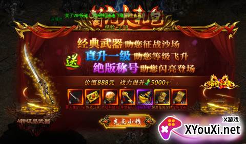 水果传奇世界无限元宝版下载
