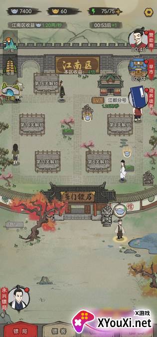 聋门镖局手游下载 聋门镖局手游下载