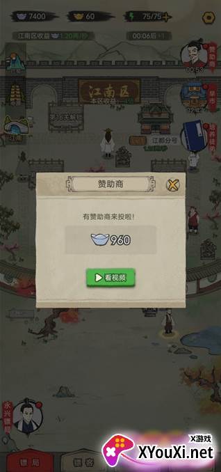 聋门镖局手游下载 聋门镖局手游下载