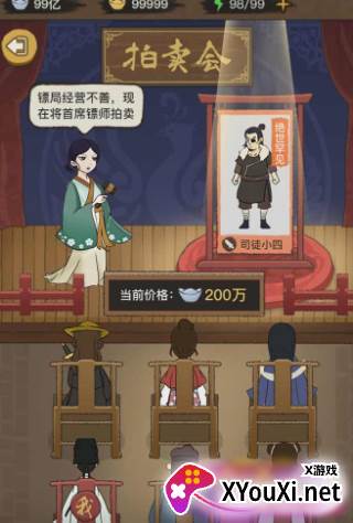 聋门镖局手游下载 聋门镖局手游下载