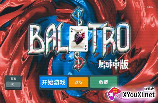 原神小丑牌手游下载(BalAtroGenshin) 原神小丑牌手游下载(BalAtroGenshin)