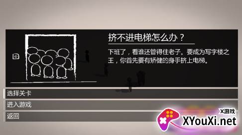 奇妙脑洞探索游戏手机版下载