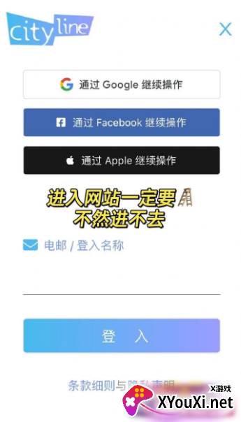 cityline大陆抢票下载app