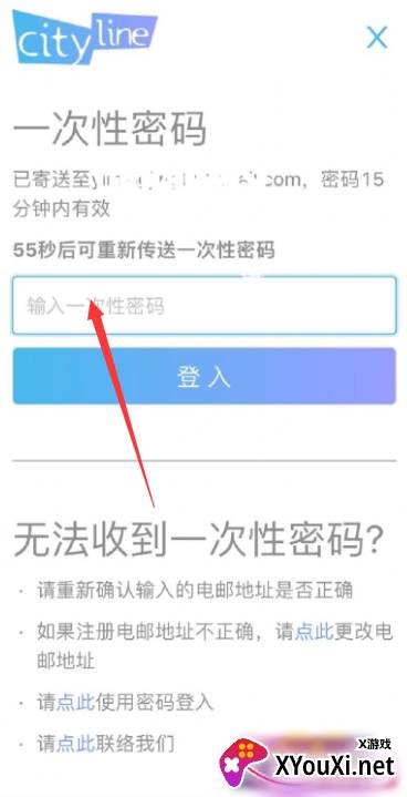 cityline大陆抢票下载app