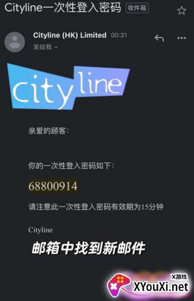 cityline大陆抢票下载app