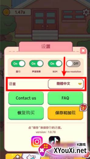 奇幻小店游戏免费下载安装
