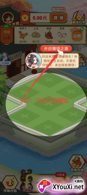 农场赚钱乐红包版下载