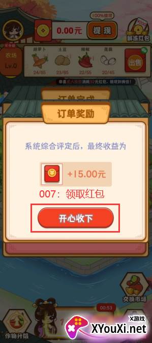 农场赚钱乐红包版下载
