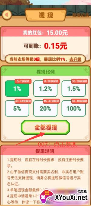 农场赚钱乐红包版下载