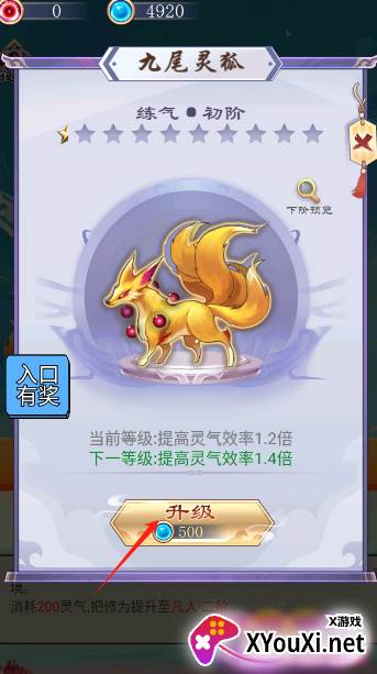 超凡修仙之旅游戏下载
