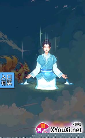 超凡修仙之旅游戏下载