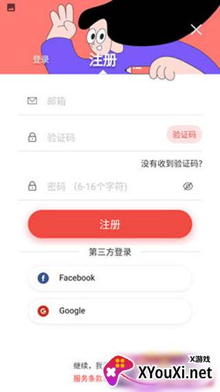 数字油画游戏下载手机版(Oil Painting Color By Number)