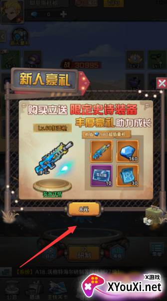 特工使命无限制0.05折手游下载