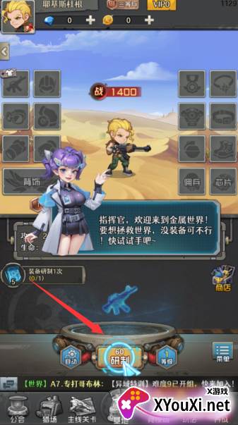 特工使命无限制0.05折手游下载