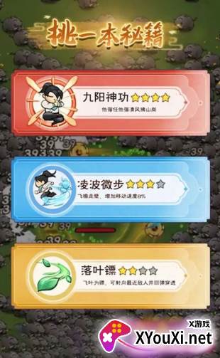 飞刀最强者游戏下载手机版