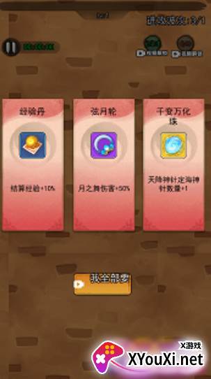 飞刀最强者游戏下载手机版