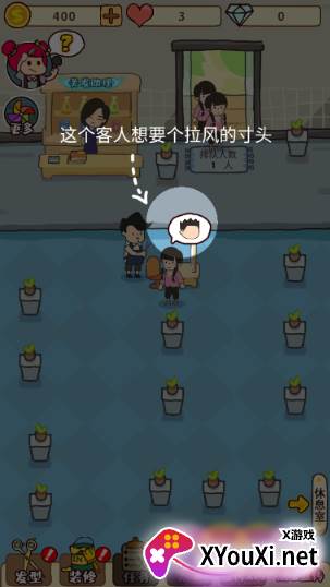 潘多拉理发店手游免费下载安装