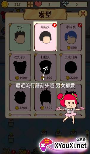 潘多拉理发店手游免费下载安装
