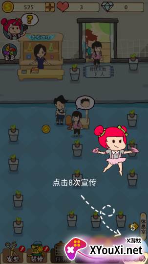 潘多拉理发店手游免费下载安装