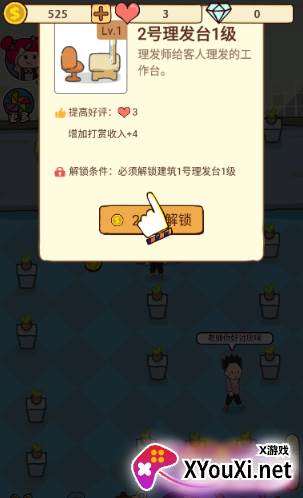 潘多拉理发店手游免费下载安装