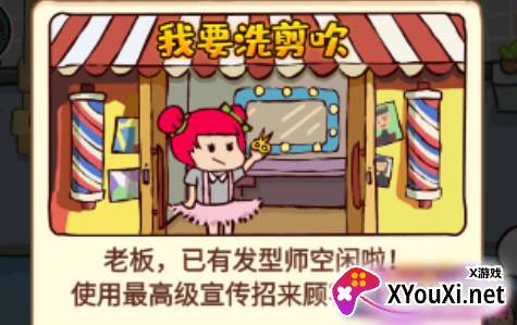 潘多拉理发店手游免费下载安装