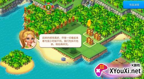 Tropical Merge中文版手游下载
