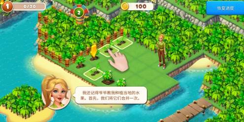 Tropical Merge中文版手游下载