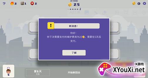 幸运市长手游安卓版免费下载