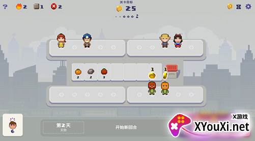 幸运市长手游安卓版免费下载