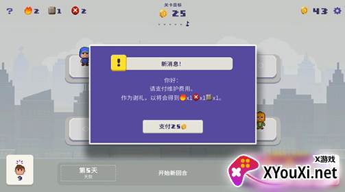 幸运市长手游安卓版免费下载