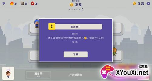 幸运市长手游安卓版免费下载