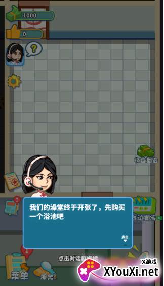 红星洗浴城游戏免费下载