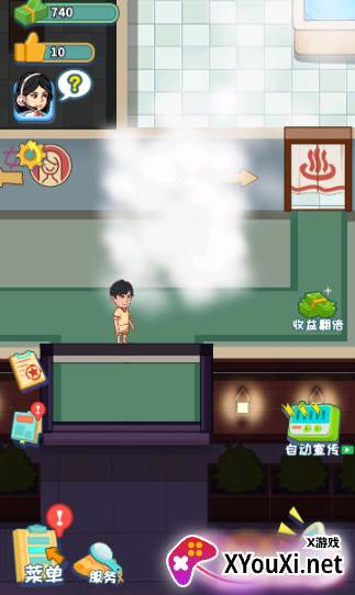 红星洗浴城游戏免费下载