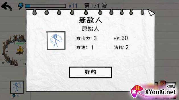 逆袭的火柴人手游下载