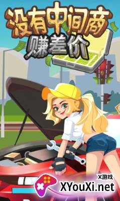 没有中间商赚差价安卓版手游最新下载