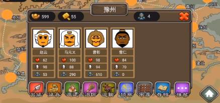 三国时代3手游下载