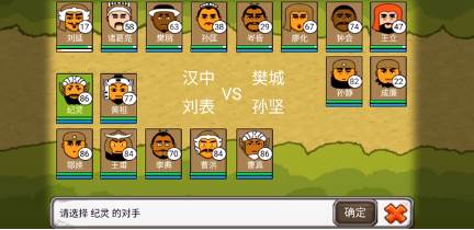三国时代3手游下载
